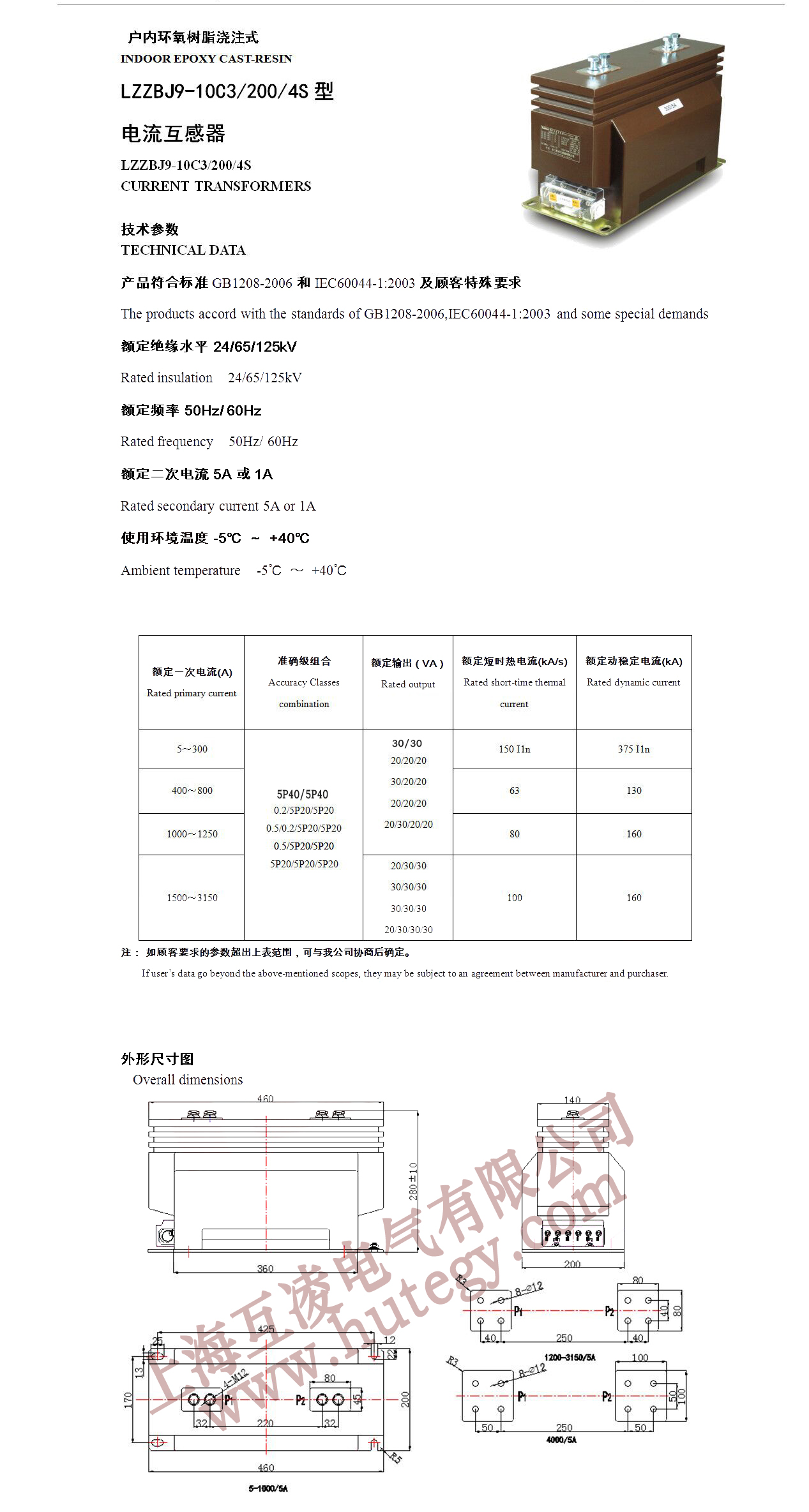LZZBJ9-10C3說(shuō)明書